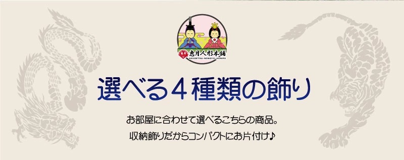五月人形 コンパクト 立体特上着用兜 | 本格武将兜のモダン収納飾り