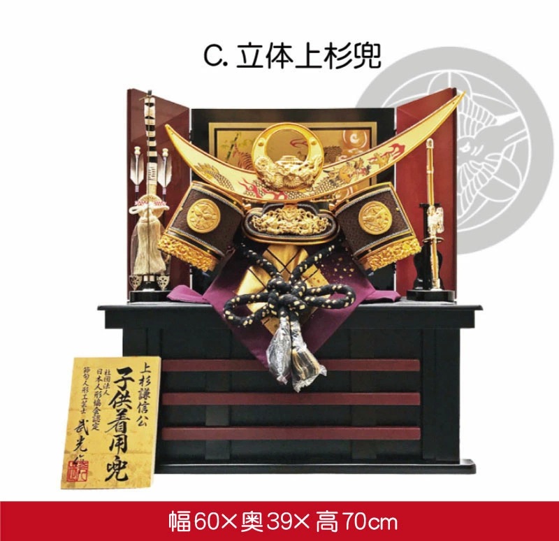 五月人形 コンパクト 立体特上着用兜 | 本格武将兜のモダン収納飾り