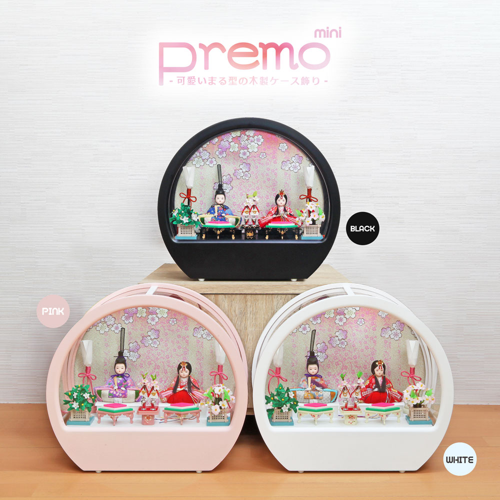 雛人形 コンパクト Premo mini(プリモ ミニ) 丸型木製ケース ミニ｜小さくて可愛い雛人形