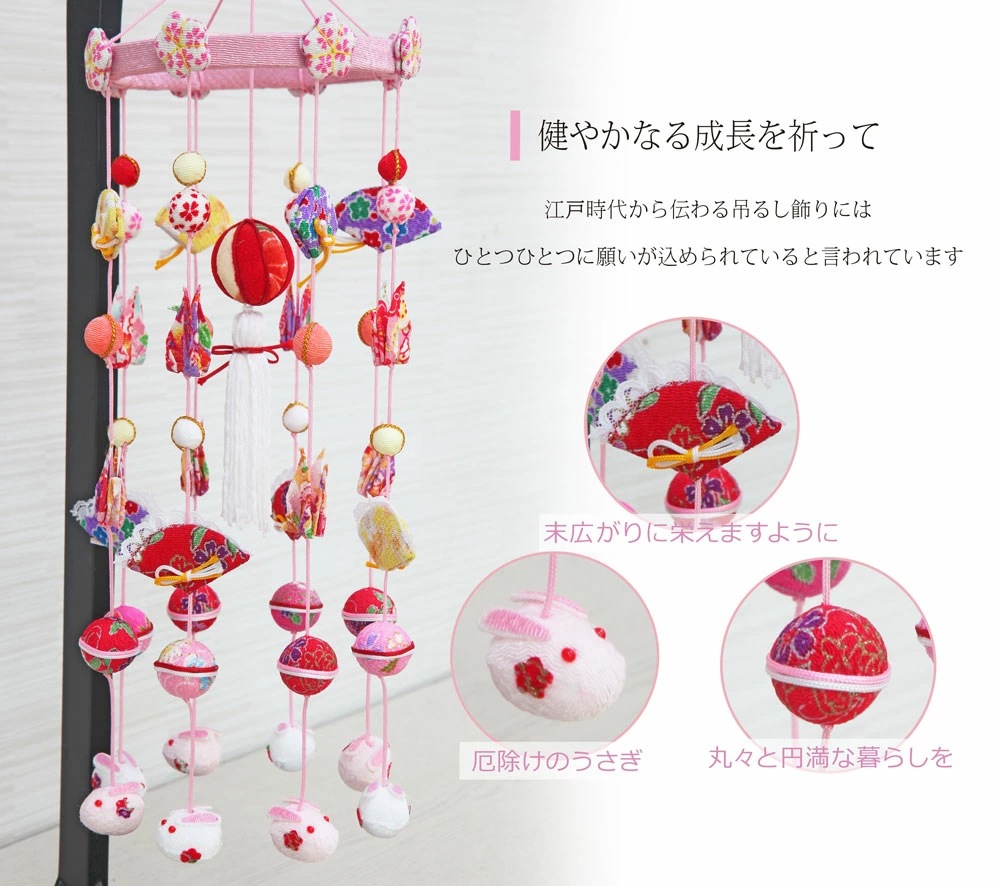 雛人形（ちりめん吊し雛人形） 雛人形 吊るし飾りセット【P89601】インターネット店だけ 限定