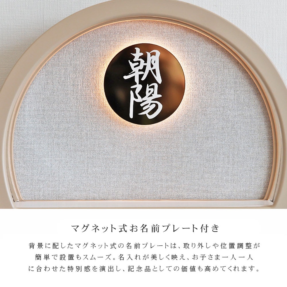 五月人形 コンパクト Premo（プリモ）LEDライト付き 木製丸型ケース飾り | モカ | 名入れプレート付き