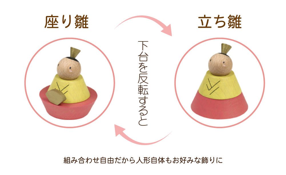 雛人形 コンパクト PUCA(プーカ) ベーシック｜シンプルで