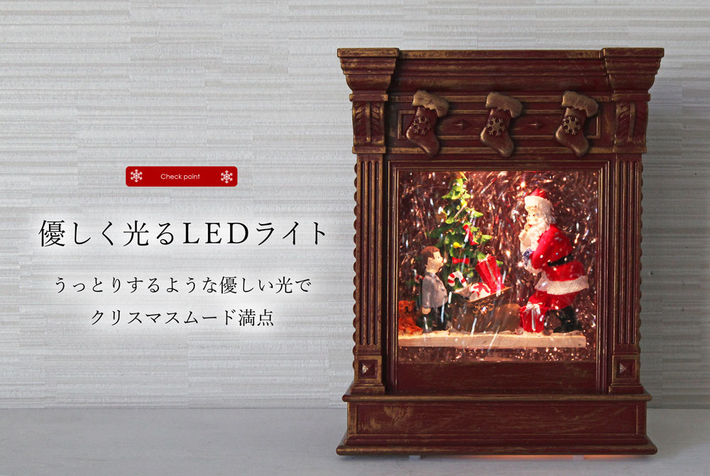 スノーイングファイヤープレイス