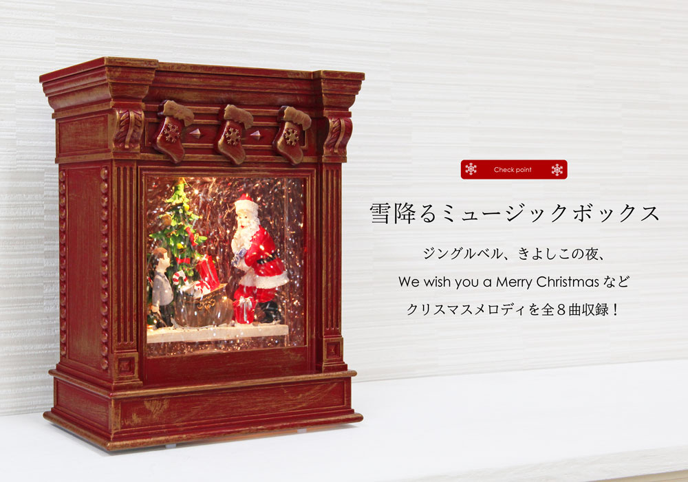 スノーイングファイヤープレイス