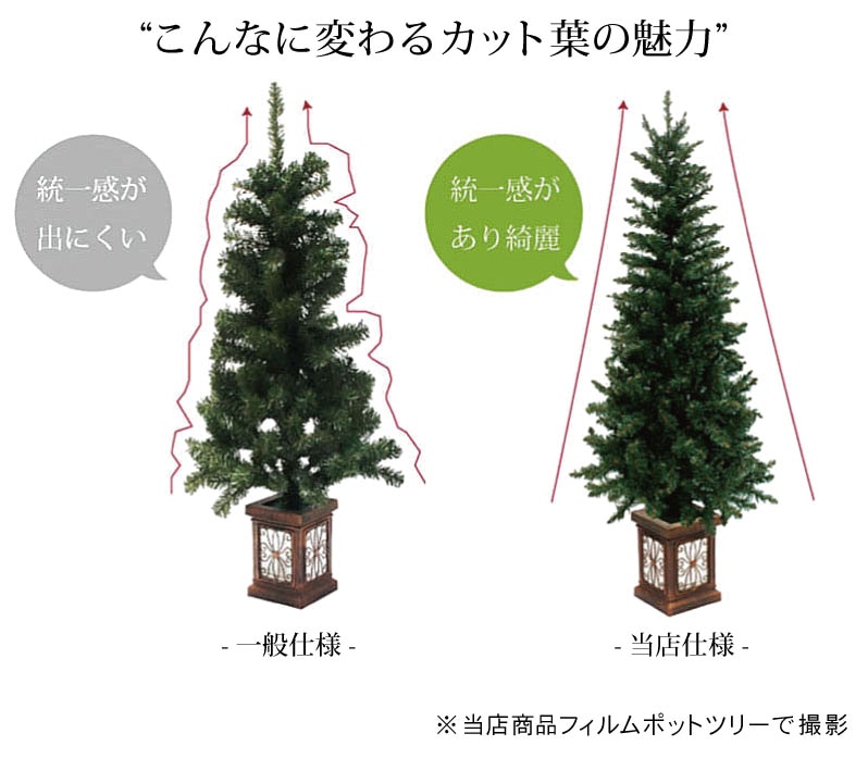 簡単組立式】ウッドベースツリー ツリー単品 120cm 150cm 180cm 210cm
