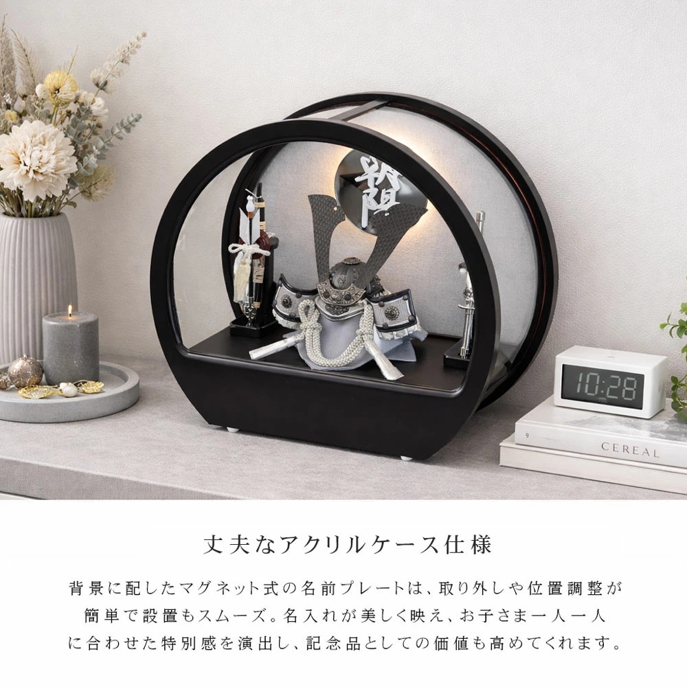 五月人形 コンパクト Premo（プリモ）LEDライト付き 木製丸型ケース飾り | ブラック | 名入れプレート付き