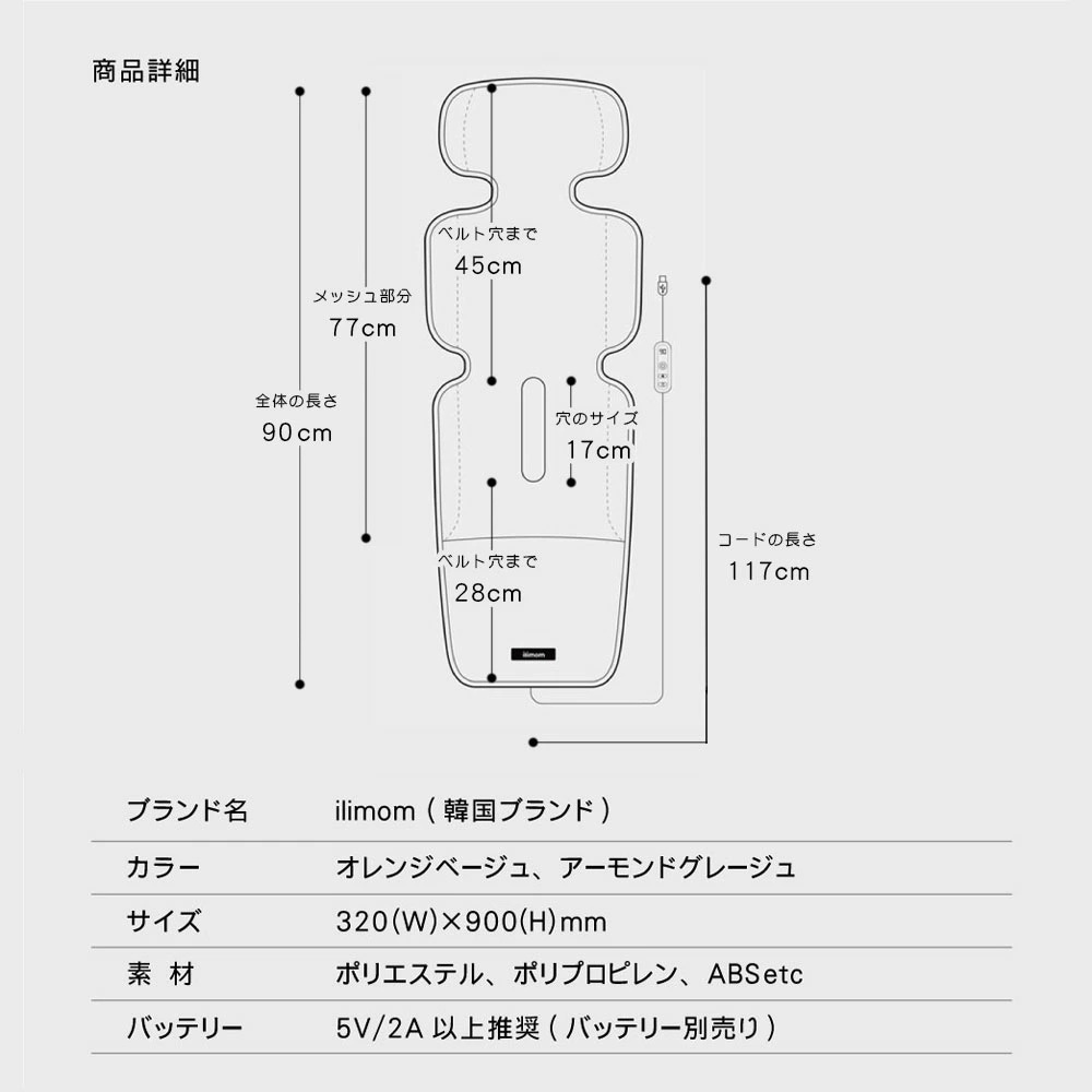 【ilimom公式】イリマム ファンシート ベビーカー チャイルドシート 扇風機
