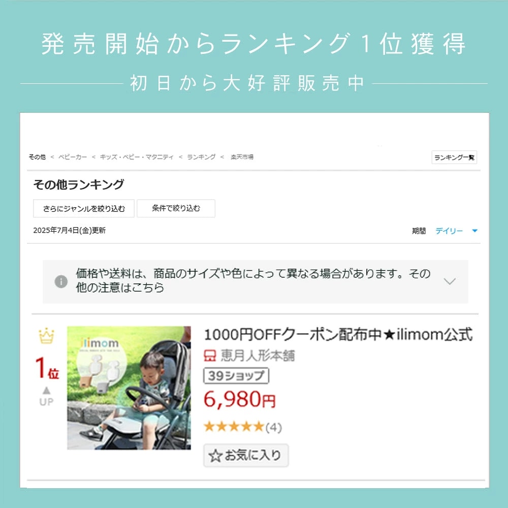 【ilimom公式】イリマム ファンシート ベビーカー チャイルドシート 扇風機