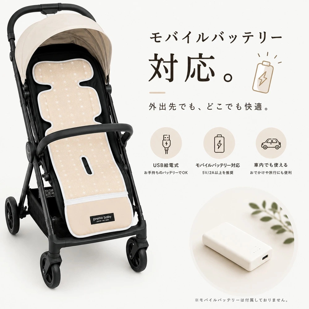 ピ*ピ様 ISOFIX対応 ベビーシート ホワイト・ベージュ premo baby (プリモ べビー)】 夏冬兼用 ファンシート ベビーカー