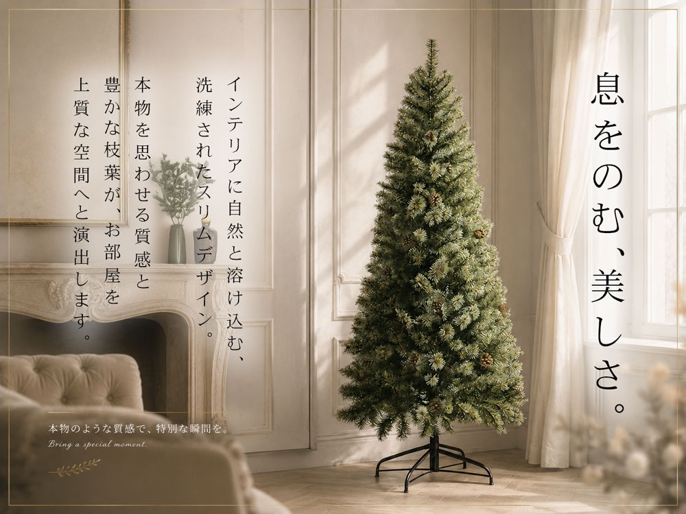 クリスマスツリー 90cm 120cm 150cm 180cm 210cm 240cm 300cm 松ぼっくり付き ヌードツリー 単品｜Spruce（スプルース） ヨーロッパトウヒツリー