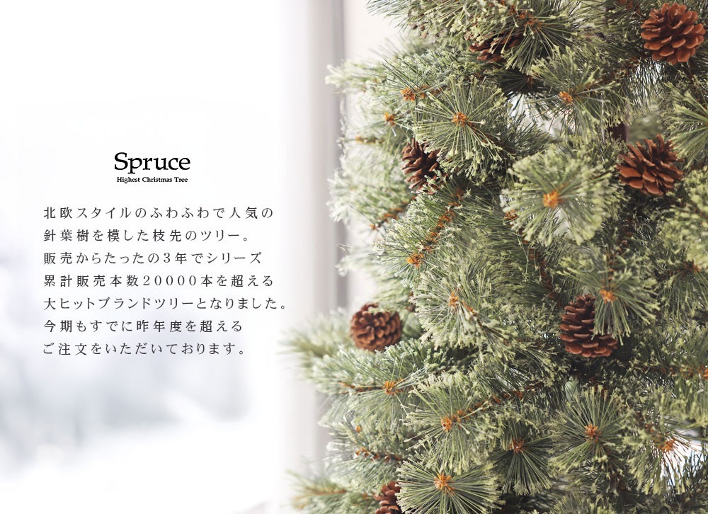 ゆず　クリスマスツリー 東京銀座PICALS 【正規品】 星のクリスマスツリー クリスマス