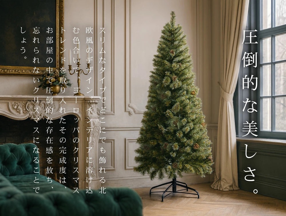 クリスマスツリー180cm（新品未使用）スプルース 10月23日再入荷》 クリスマスツリー180cm