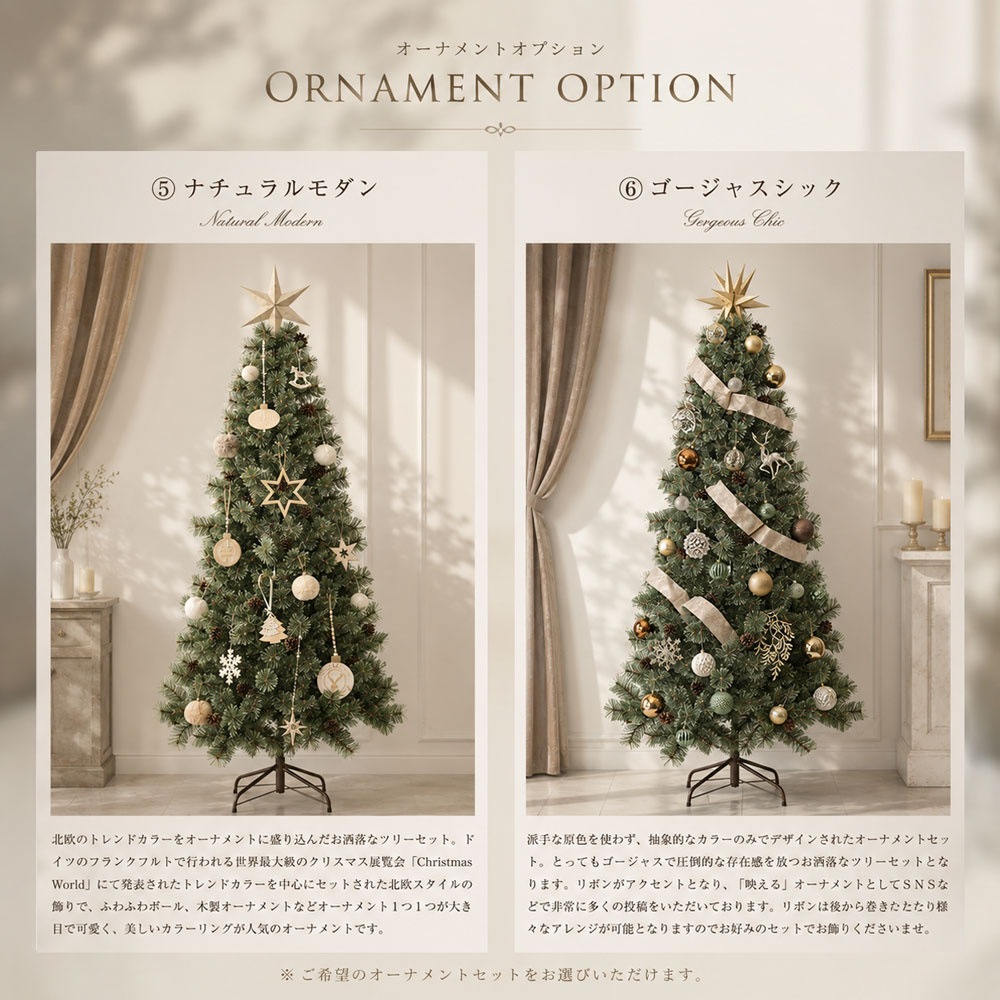 簡単組立式】Spruce（スプルース） ヨーロッパトウヒツリー ツリー単品