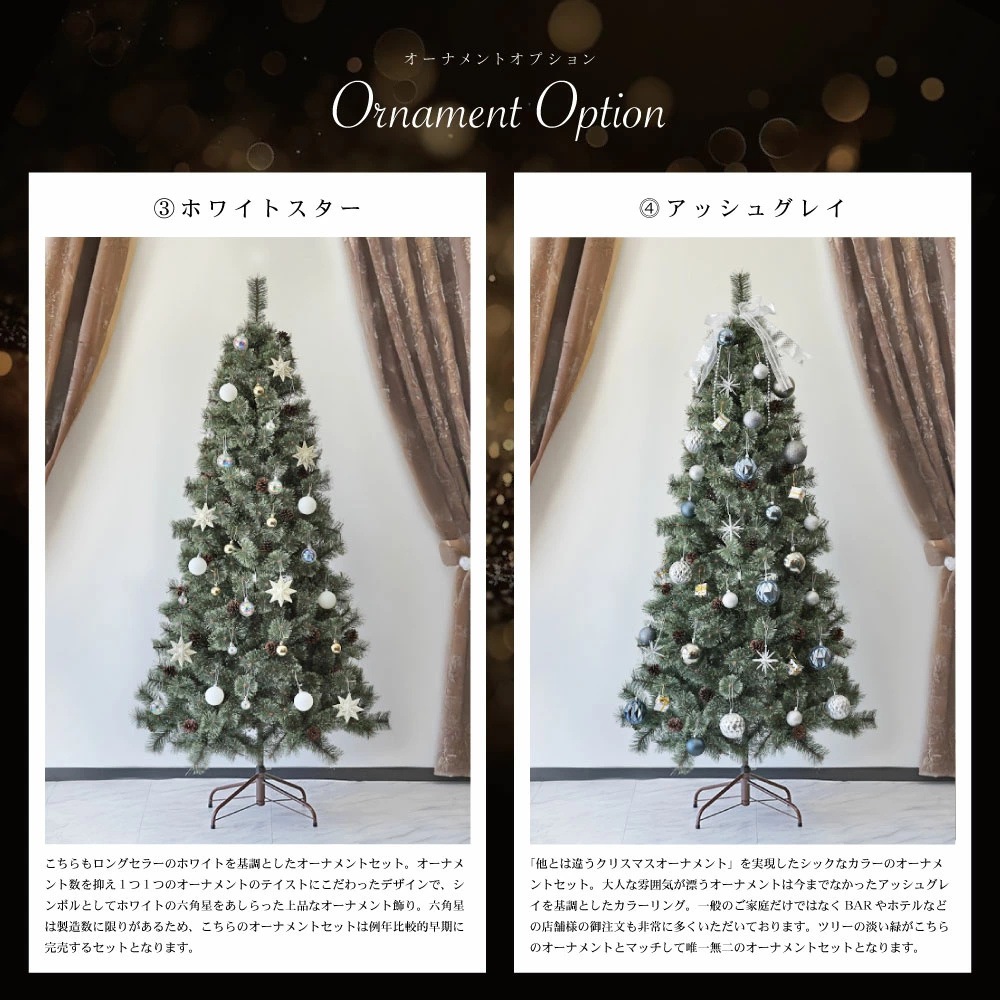 【簡単組立式】Spruce（スプルース） ヨーロッパトウヒツリー ツリー単品 120cm 150cm 180cm 210cm 240cm 300cm 分割式