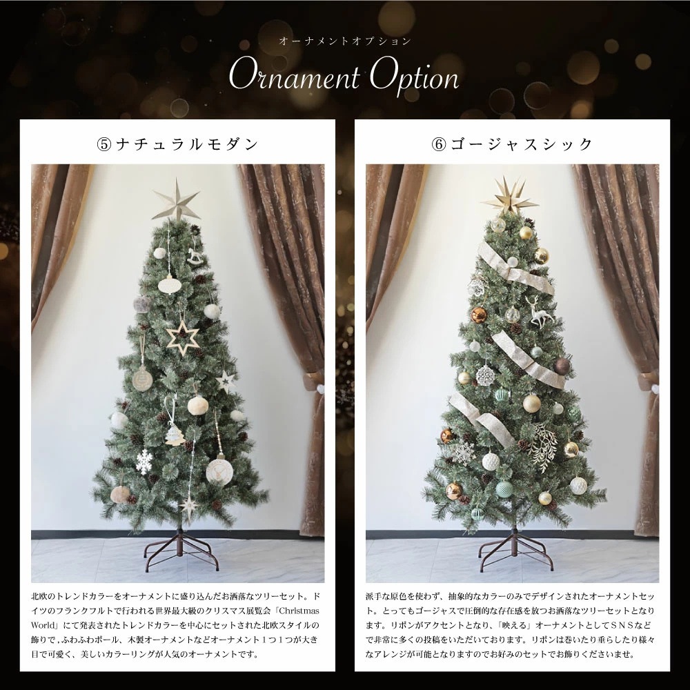 【簡単組立式】Spruce（スプルース） ヨーロッパトウヒツリー ツリー単品 120cm 150cm 180cm 210cm 240cm 300cm 分割式