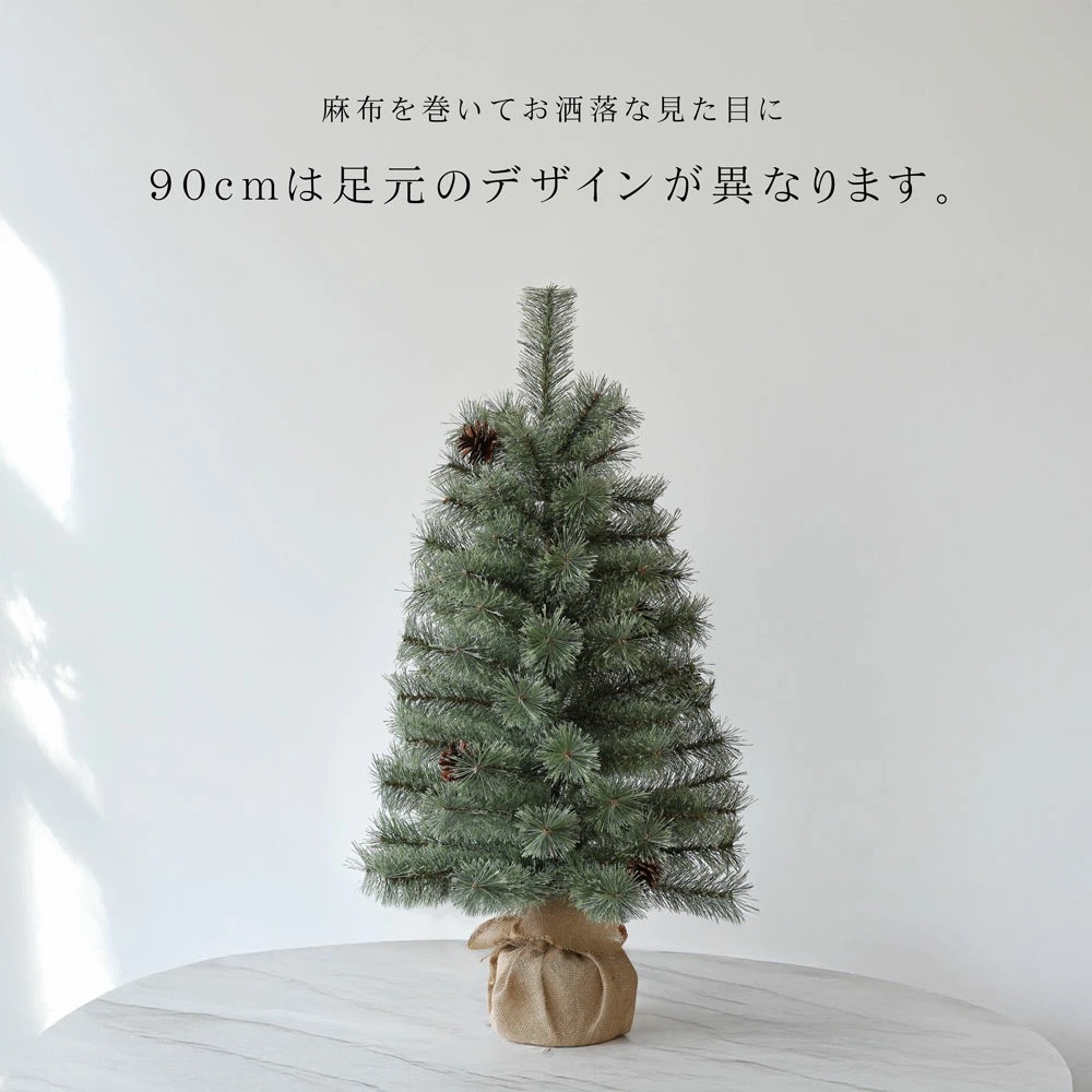 簡単組立式】Spruce（スプルース） ヨーロッパトウヒツリー ツリー単品