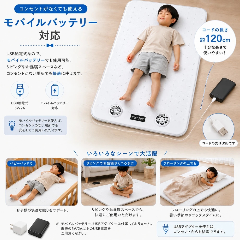 ファン子さま専用ページ premo baby 】 ファン付き ベビーマット ファンシート 扇風機 冷感｜恵