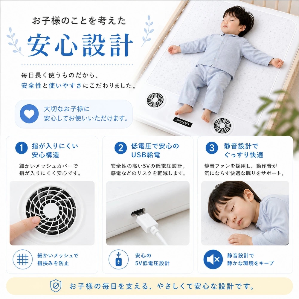 premo baby 】 ファン付き ベビーマット ファンシート 扇風機 冷感｜恵