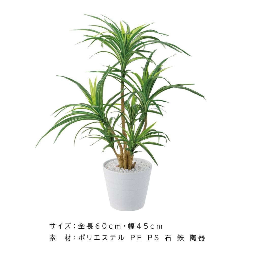 ユッカポット 60cm｜恵月人形本舗