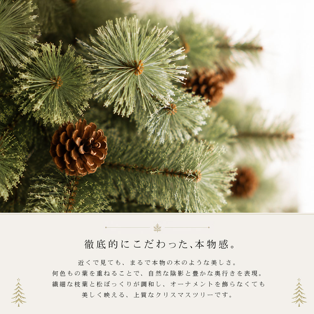 クリスマスツリー スリム 120cm 150cm 180cm 松ぼっくり付き 北欧