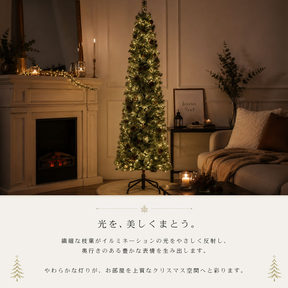 クリスマスツリー スリム 120cm 150cm 180cm 松ぼっくり付き 北欧