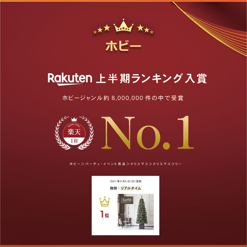 簡単組立式】ヨーロッパトウヒツリー 120cm 150cm 180cm 210cm 240cm
