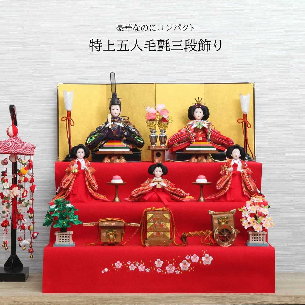 2-①中古　ひな人形　雛人形　3段　三段　おひなさま　ひな祭り　節句　毛氈付属 雛人形 三段五人飾りセット【P84101】 黄金色の屏風に存在感の