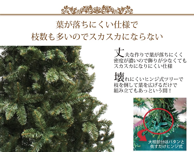 【簡単組立式】ウッドベースツリー オーナメントセット 120cm 150cm 180cm 210cm 240cm LEDライト付き 分割式