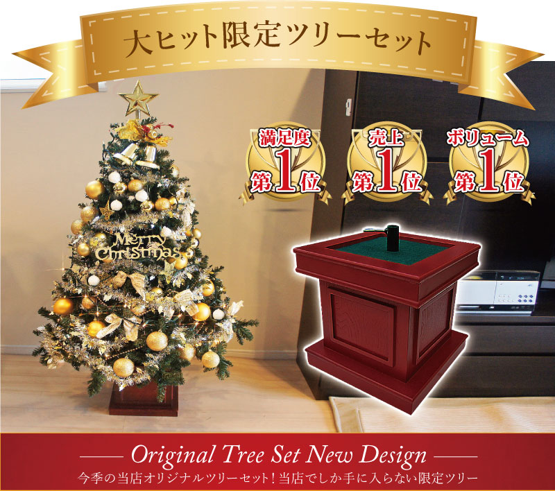 ツリー組み立て式 楽天市場】超速組立 クリスマスツリー 【 ワン・ツー・ツリー