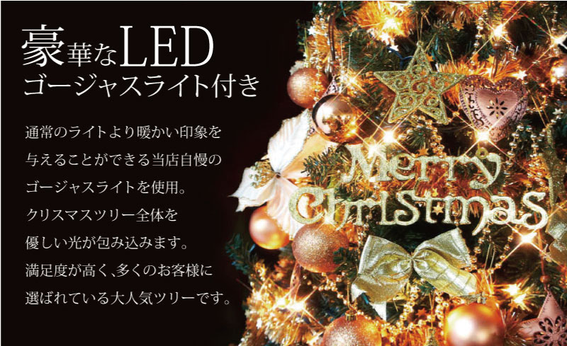 【簡単組立式】ウッドベースツリー オーナメントセット 120cm 150cm 180cm 210cm 240cm LEDライト付き 分割式