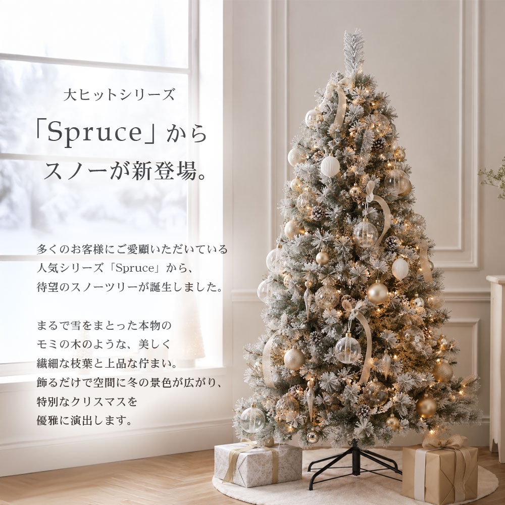 クリスマスツリー スノー 120cm 150cm 180cm 210cm 240cm 大型