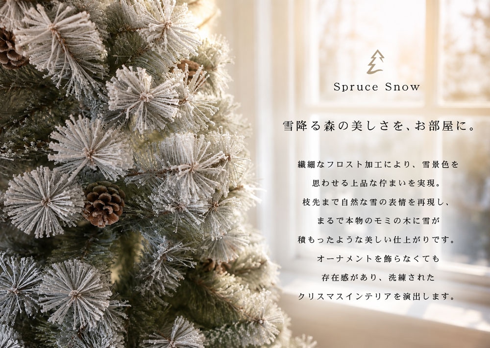 クリスマスツリー スノー 120cm 150cm 180cm 210cm 240cm 大型