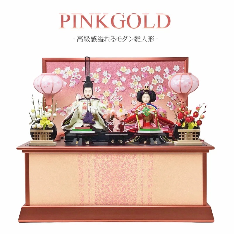 雛人形 コンパクト PINK GOLD(ピンク ゴールド) 収納｜華やかな収納雛人形