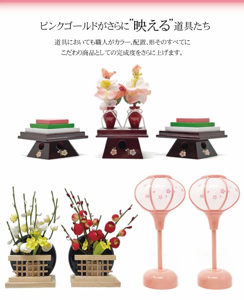 雛人形 コンパクト PINK GOLD(ピンク ゴールド) 収納｜華やかな収納雛人形