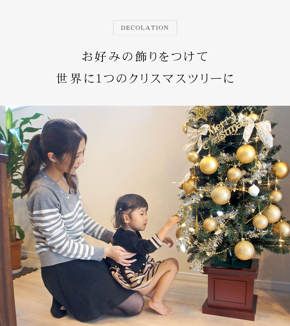 簡単組立式】ウッドベーススリムツリー ツリー単品 120cm 150cm 180cm