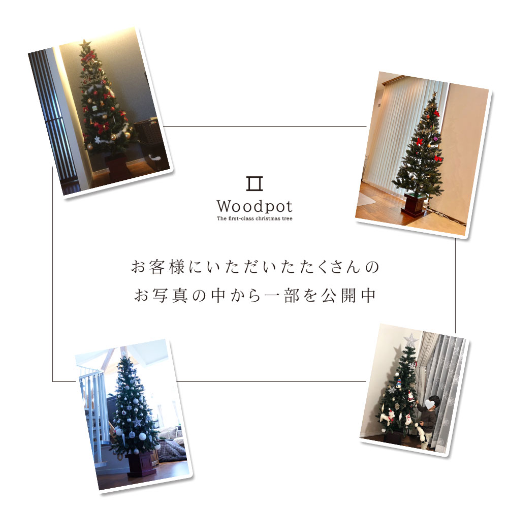 簡単組立式】ウッドベーススリムツリー ツリー単品 120cm 150cm 180cm