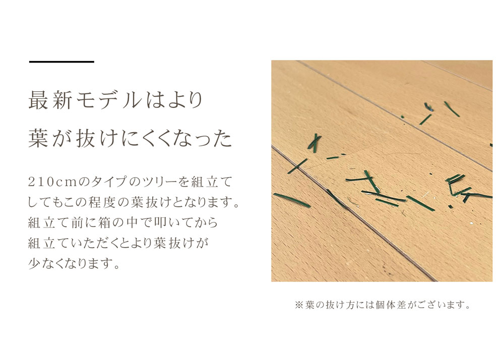 【簡単組立式】ウッドベーススリムツリー ツリー単品 120cm 150cm 180cm 210cm 分割式