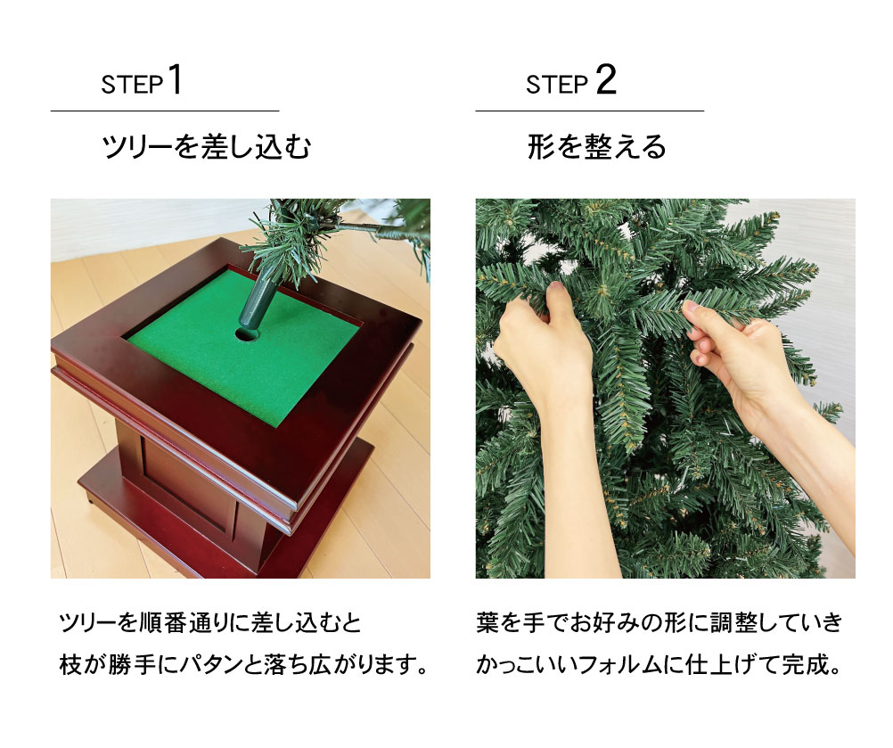 【簡単組立式】ウッドベーススリムツリー ツリー単品 120cm 150cm 180cm 210cm 分割式