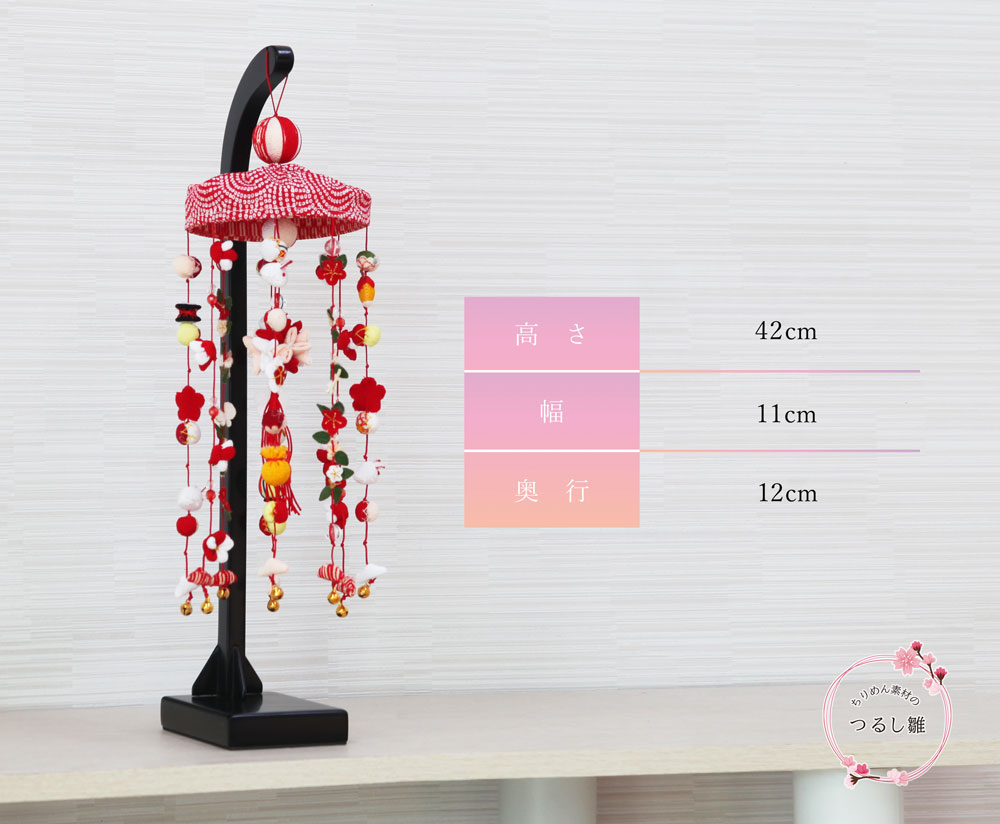 雛人形 コンパクト ちりめんつるし雛 赤｜縁起の良い赤色つるし飾り