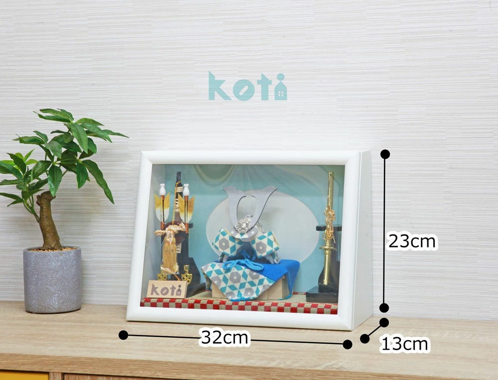 五月人形 コンパクト koti | 写真フレーム付きケース兜 おしゃれモダン