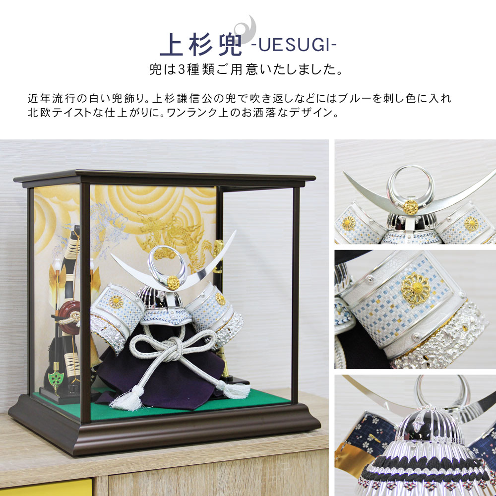 新品　五月人形 コンパクト 兜ケース飾り 兜飾り スタイリッシュ定価25800円 dショッピング |五月人形 コンパクト おしゃれ 兜飾り モダン