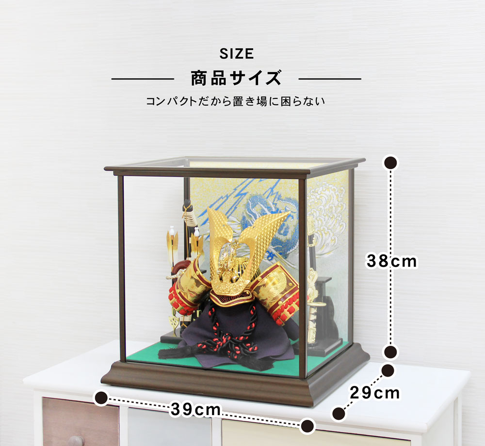 車で行く日本の旅 飾りケースつき Amazon.co.jp: 京寿 五月人形 兜飾り ケース入り 木製弓太刀付