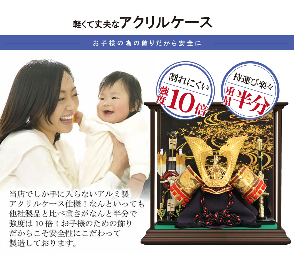 五月人形 コンパクト 定番コンパクト兜ケース飾り | 今どき