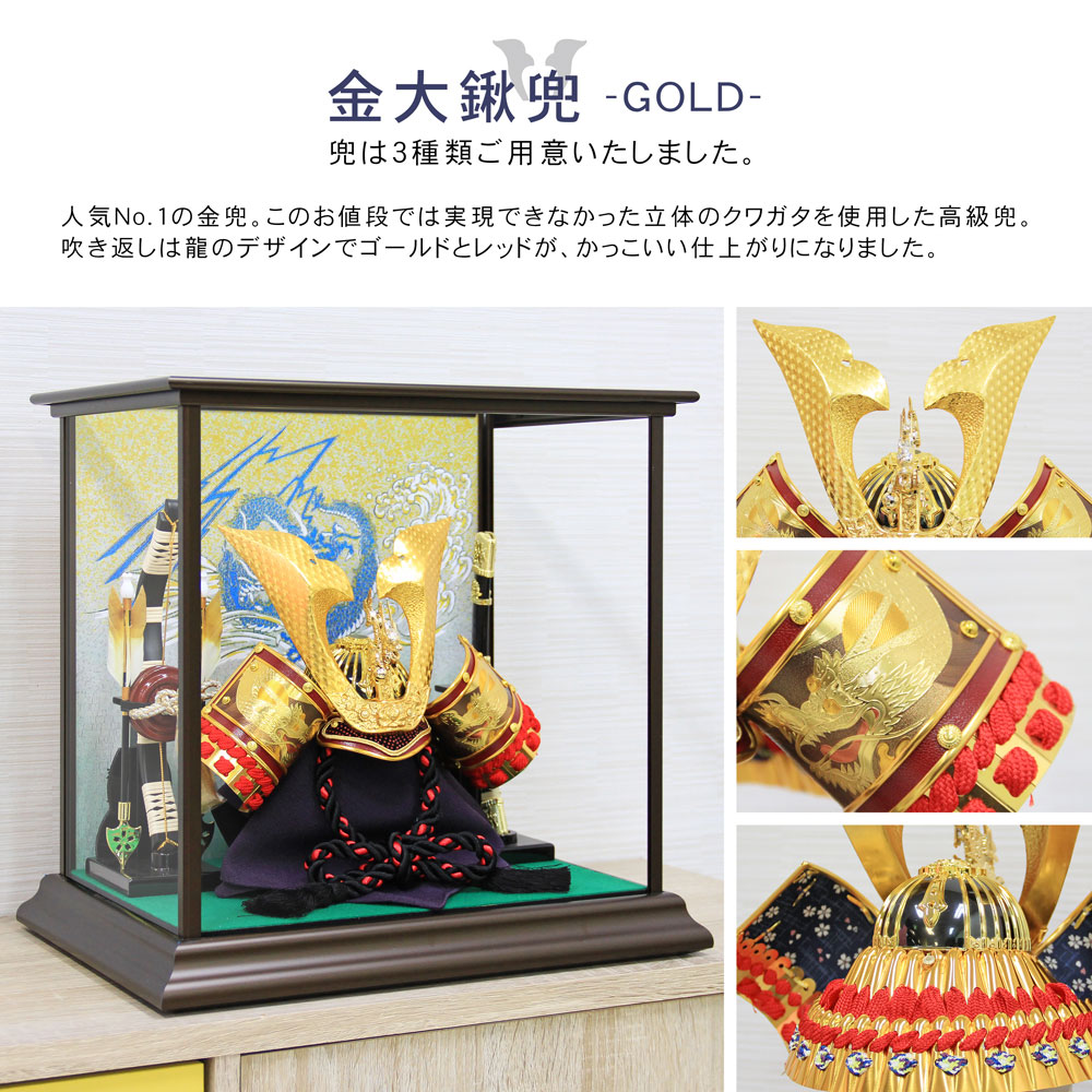 新品　五月人形 コンパクト 兜ケース飾り 兜飾り スタイリッシュ定価25800円 楽天市場】五月人形 コンパクト 兜ケース飾り 兜飾り 兜8号