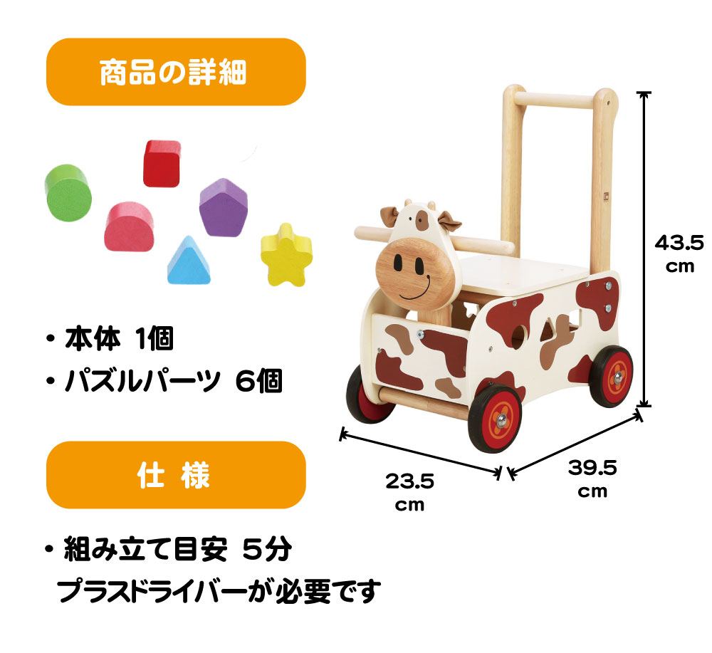 ウォーカー＆ライド 消防車orおうしさん