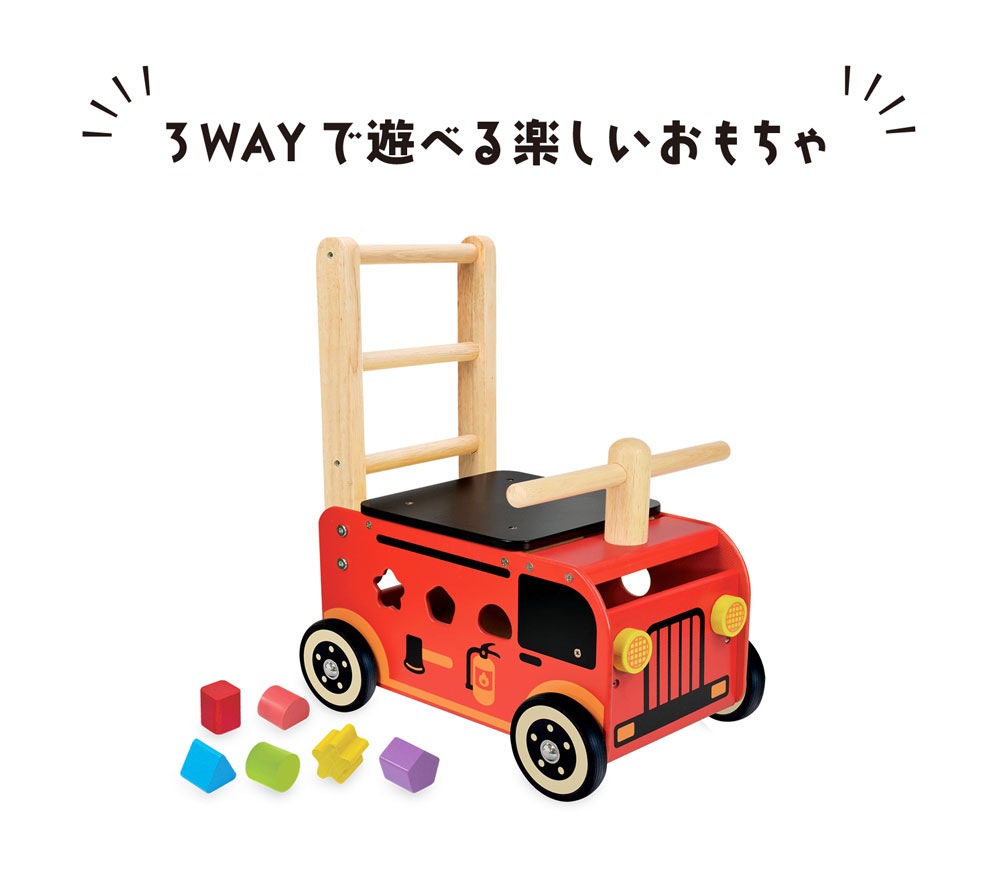 ウォーカー＆ライド 消防車orおうしさん