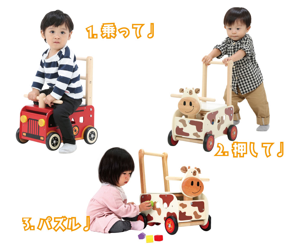 ウォーカー＆ライド 消防車orおうしさん