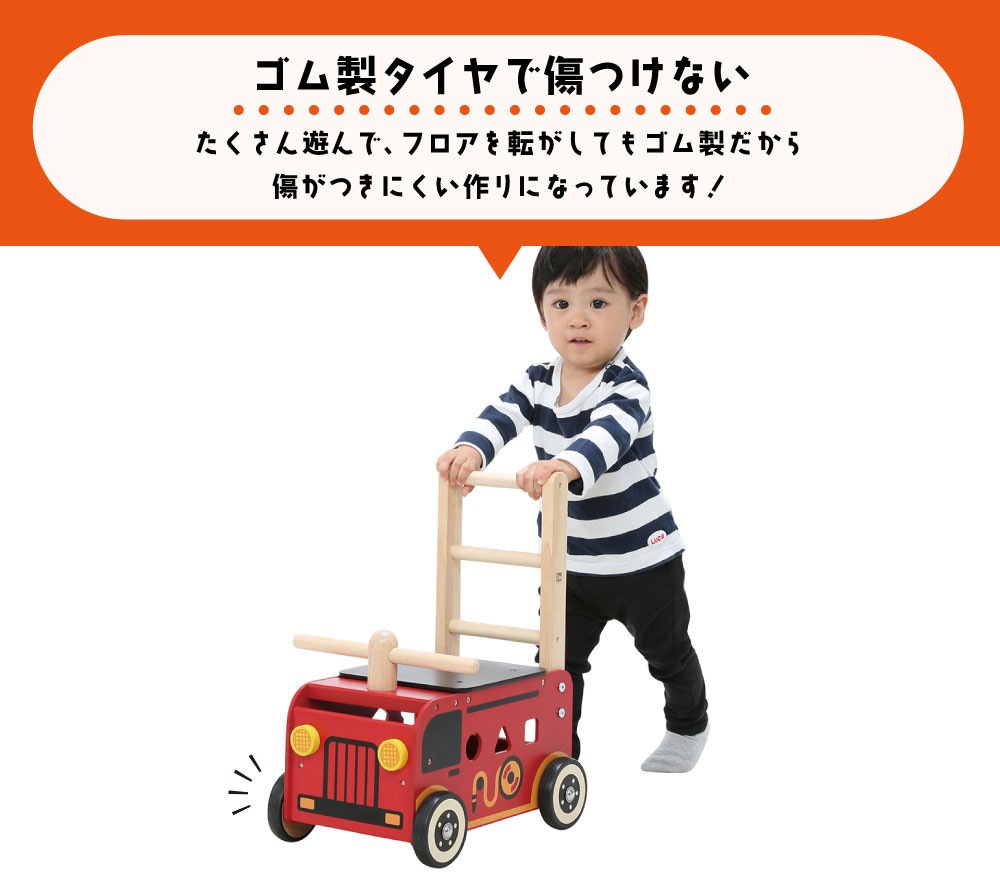 ウォーカー＆ライド 消防車orおうしさん