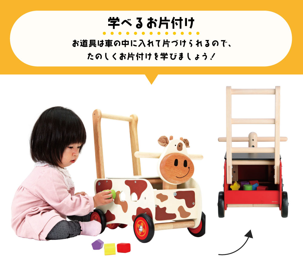 ウォーカー＆ライド 消防車orおうしさん