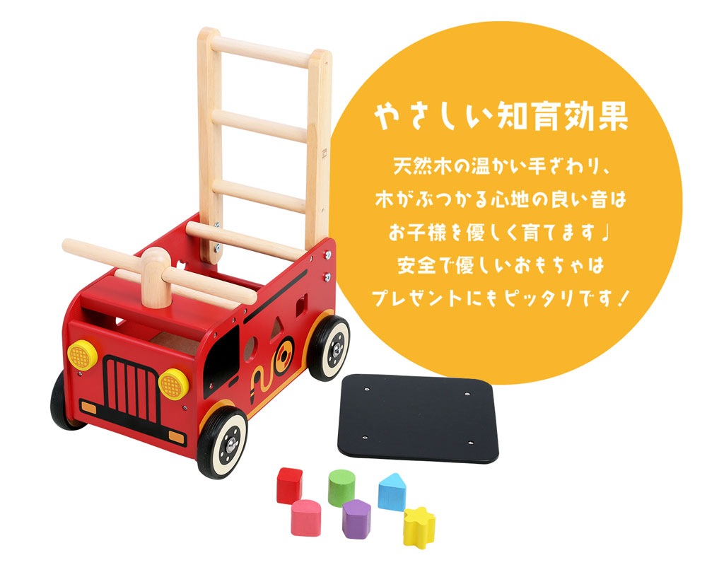 ウォーカー＆ライド 消防車orおうしさん